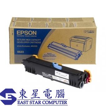 Epson S050523 (原裝) (高容量) (3.2K) Return Laser Toner