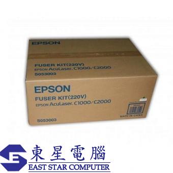 Epson S053003 = S053036 (原裝) Fuser Kit - AcuLaser 