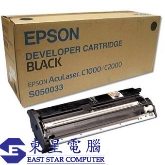 Epson S050033 = S050386 (原裝) (6K) Developer Cartri