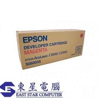 Epson S050035 = S050388 (原裝) (6K) Developer Cartri
