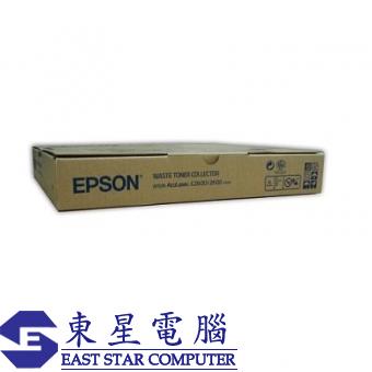 Epson S050233 (原裝) Waste Toner Collector - AcuLase