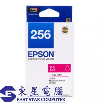 Epson (T2563) C13T256380 (原裝) Ink - Magenta Expres