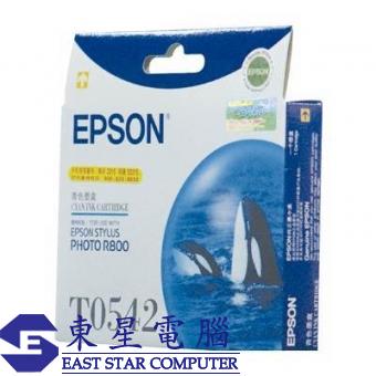 Epson (T0542) C13T054280 (原裝) Ink - Cyan STY Photo