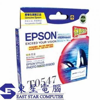 Epson (T0547) C13T054780 (原裝) Ink - Red STY Photo 