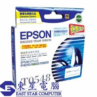 Epson (T0548) C13T054880 (原裝) Ink - Matte Black ST