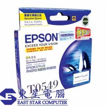 Epson (T0549) C13T054980 (原裝) Ink - Blue STY Photo