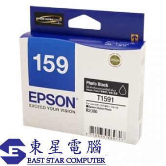 Epson (T1591) C13T159180 (原裝) Ink - Photo Black ST