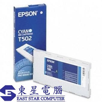Epson (T502) C13T502011 (原裝) Ink - Cyan STY Pro 10