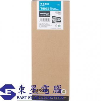 Epson (T6072) C13T607280 (原裝) Ink - Cyan (220ml) S