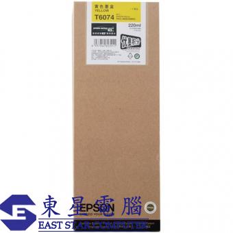 Epson (T6074) C13T607480 (原裝) Ink - Yellow (220ml)