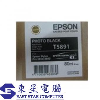 Epson (T5891) C13T589100 (原裝) Ink - Photo Black (8