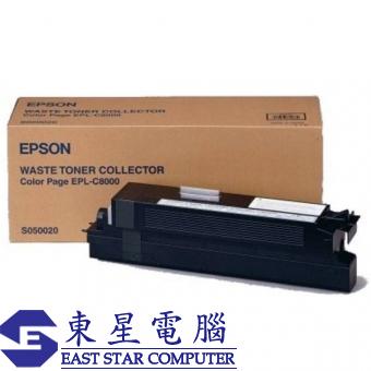 Epson S050020 (原裝) Waste Toner Collector - AcuLase