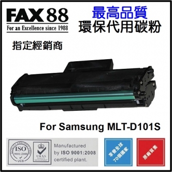 FAX88 (代用) (Samsung) MLT-D101S 環保碳粉 ML-2165 ML-216