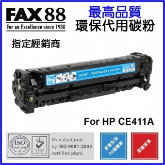 FAX88 (代用) (HP) CE411A/CC531A/CF381X/CRG318/CRG418