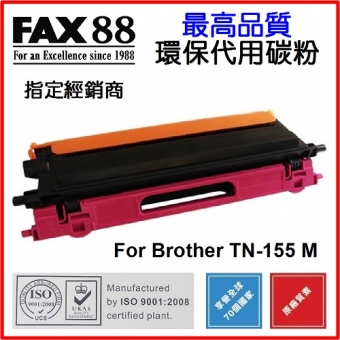 FAX88 (代用) (Brother) TN-155M 環保碳粉 Magenta HL-4040C