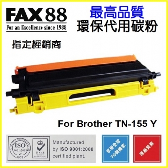 FAX88 (代用) (Brother) TN-155Y 環保碳粉 Yellow HL-4040CN