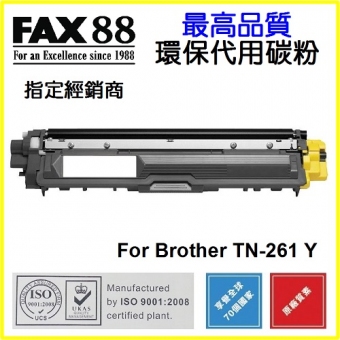 FAX88 (代用) (Brother) TN-261Y 環保碳粉 Yellow