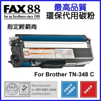 FAX88 (代用) (Brother) TN-348C 環保碳粉 Cyan HL-4150CDN,