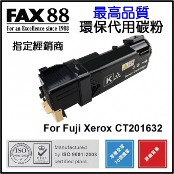 FAX88 (代用) (Fuji Xerox) CT201632 環保碳粉 Black