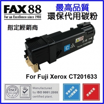 FAX88 (代用) (Fuji Xerox) CT201633 環保碳粉 Cyan CP305D/