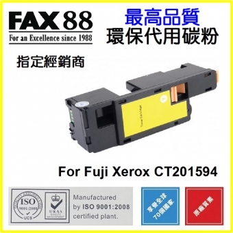 FAX88 (代用) (Fuji Xerox) CT201594 環保碳粉 Yellow CP105
