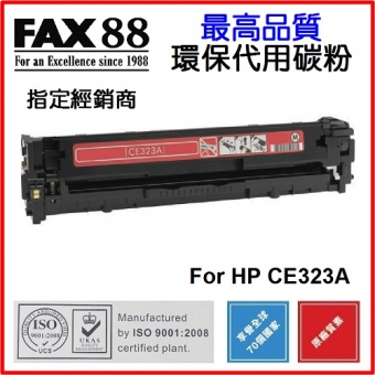 FAX88 (代用) (HP) CE323A 環保碳粉 Magenta Laserjet Pro C