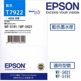 Epson (T7922) C13T792283 (原裝) Ink - Cyan WF-5621
