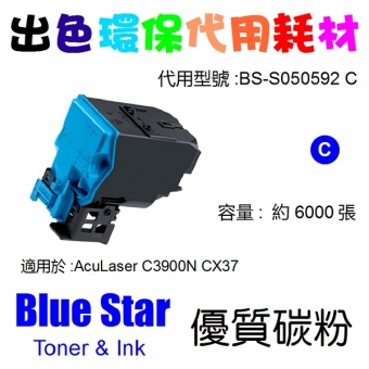Blue Star (代用) (Epson) S050592 環保碳粉 Cyan AcuLaser 