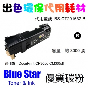 Blue Star (代用) (Fuji Xerox) CT201632 環保碳粉 Black