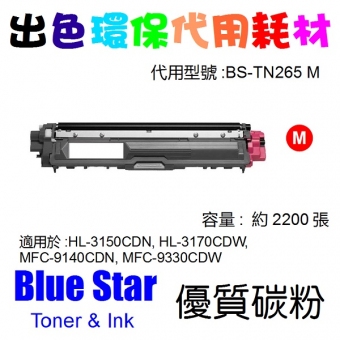Blue Star (代用) (Brother) TN-265M 環保碳粉 Magenta HL-3