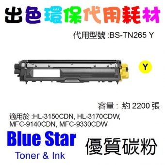 Blue Star (代用) (Brother) TN-265Y 環保碳粉 Yellow HL-31