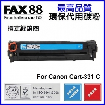 FAX88 (代用) (Canon) Cartridge 331 C 環保碳粉 Cyan image