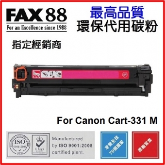 FAX88 (代用) (Canon) Cartridge 331 M 環保碳粉 Magenta im