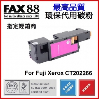 FAX88 (代用) (Fuji Xerox) CT202266 環保碳粉 Magenta Docu
